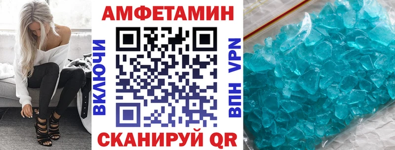 Амфетамин Розовый площадка состав Пересвет дарнет шоп
