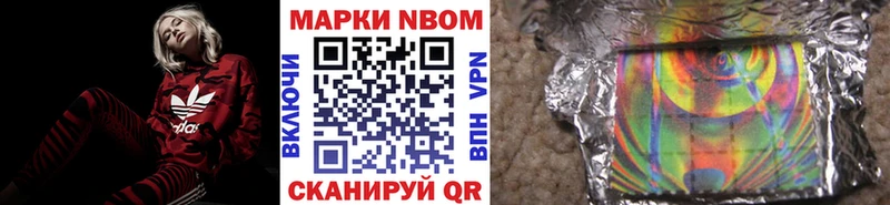 Марки N-bome 1,8мг  MEGA вход  Пересвет 