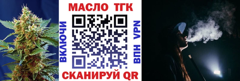 ТГК жижа  Пересвет 